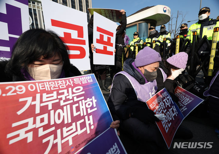 [서울=뉴시스] 김진아 기자 =  10.29 이태원 참사 유가족들이 30일 서울 종로구 정부서울청사 앞에서 이태원참사 특별법 공포 촉구 기자회견을 하던 중 국무회의에서 이태원 참사 특별법 재의요구안(거부권)이 의결되자 슬퍼하고 있다. 2024.01.30. bluesoda@newsis.com