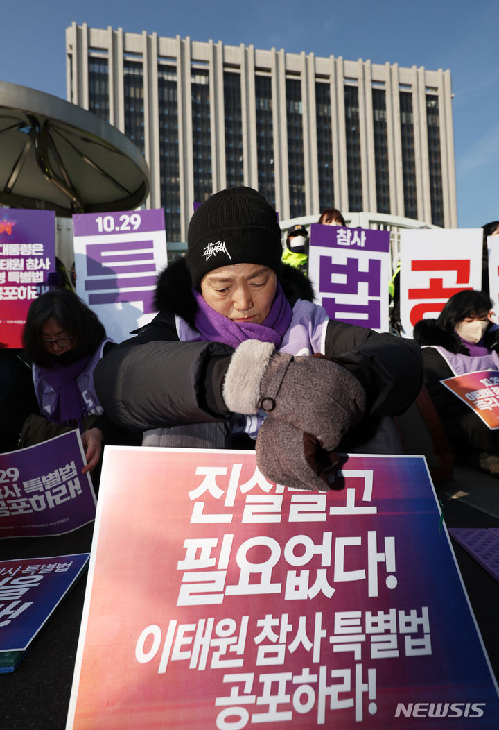 [서울=뉴시스] 김진아 기자 =  10.29 이태원 참사 유가족들이 30일 서울 종로구 정부서울청사 앞에서 이태원참사 특별법 공포 촉구 기자회견을 하고 있다. 2024.01.30. bluesoda@newsis.com