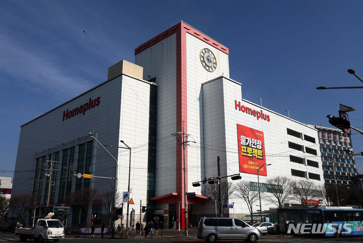 [서울=뉴시스] 김명년 기자 = 홈플러스 동대문점이 재개발 계획에 따라 오는 2026년 1월을 기점으로 폐점에 들어가며 재개발 이후 해당 건물에 다시 입점할 예정으로 알려졌다. 사진은 30일 오후 서울 동대문구 홈플러스 동대문점 모습. 2024.01.30. kmn@newsis.com