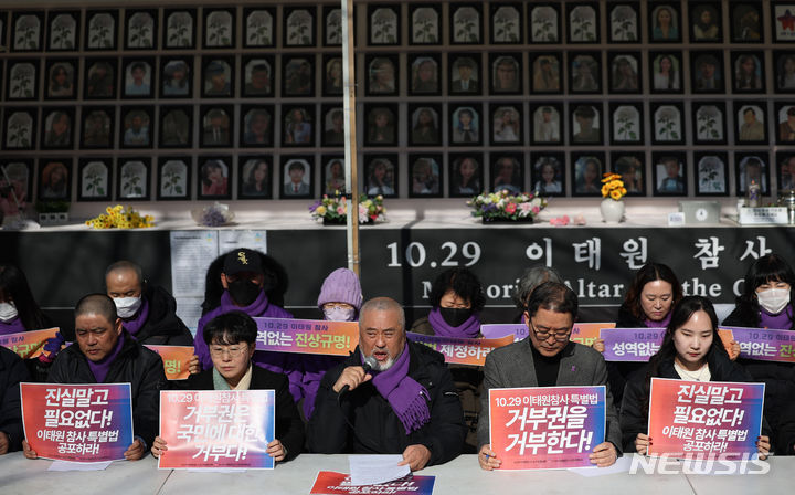 [서울=뉴시스] 김진아 기자 =  10.29 이태원 참사 유가족들이 30일 서울 중구 서울광장에 마련된 합동분향소에서 이태원 참사 특별법 재의요구안(거부권) 의결 대한 유가족 입장 발표 기자회견을 하고 있다. 2024.01.30. bluesoda@newsis.com