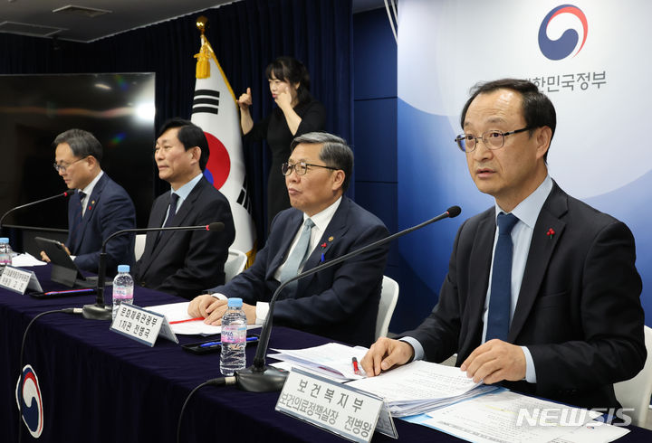 [서울=뉴시스] 김명원 기자 = 전병왕 보건복지부 보건의료정책실장이 30일 서울 종로구 정부서울청사에서 국민과 함께하는 민생토론회 브리핑을 하고 있다. 2024.01.30. kmx1105@newsis.com