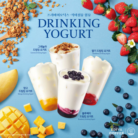 드링킹 요거트 4종 모습.(사진=이디야커피 제공) *재판매 및 DB 금지