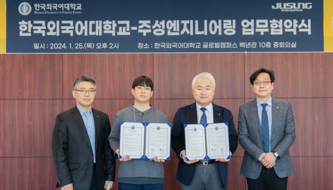한국외대 대학일자리플러스본부가 지난 25일 '주성엔지니어링'과 '외국어·글로벌 특화 인력 양성 및 표준현장실습학기제' 운영을 위해 업무 협약을 체결했다. (사진=한국외대 제공) *재판매 및 DB 금지