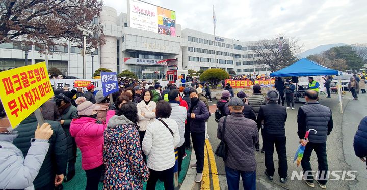 [창원=뉴시스] 강경국 기자 = 경남창원시파크골프협회 회원들이 31일 창원시청에서 대산파크골프장 관리와 운영권 이양 추진에 항의하며 대규모 집회 및 기자회견을 진행하고 있다. 2024.01.31. kgkang@newsis.com