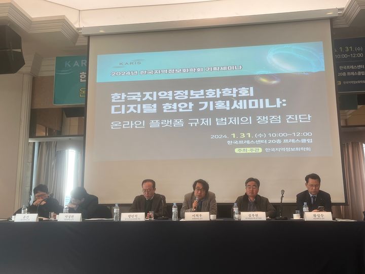 [서울=뉴시스] 한국지역정보화학회는 31일 서울 중구 한국프레스센터에서 '온라인 플랫폼 규제 법제의 쟁점 진단'을 주제로 기획 세미나를 열었다.(사진=최은수 기자).2024.01.31 *재판매 및 DB 금지