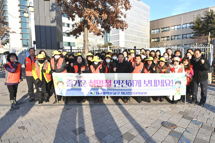 [대구=뉴시스] 대구시 남구는 설 명절을 맞아 남구청네거리에서 안전문화운동 캠페인을 실시했다. (사진 = 대구시 남구 제공) 2024.1.31. photo@newsis.com *재판매 및 DB 금지