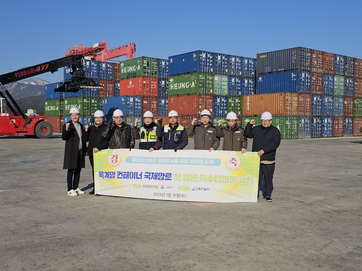 강릉 옥계항을 통해 일본에서 원료를 첫 수입하고 기념사진을 찍고 있다. 강릉시 제공 *재판매 및 DB 금지