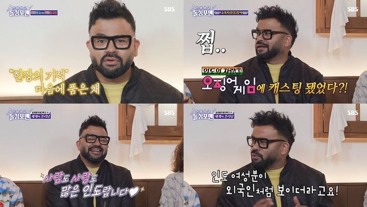 [서울=뉴시스] 30일 방송된 SBS 예능물 '신발벗고 돌싱포맨'에는 럭키가 출연해 인도에 대한 다양한 이야기를 나눴다. (사진=SBS '신발벗고 돌싱포맨' 제공) 2024.01.31. photo@newsis.com *재판매 및 DB 금지