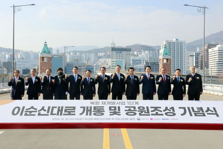 [부산=뉴시스] 31일 오후 북항 이순신대로 개통 기념식에 참석한 내빈들이 기념 촬영을 하고 있다. (사진=BPA 제공) 2024.01.31. photo@newsis.com *재판매 및 DB 금지