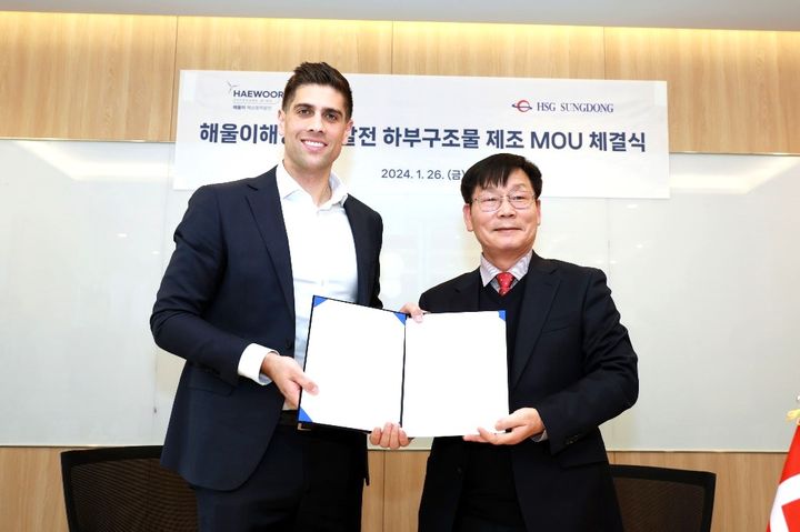 [울산=뉴시스] 조현철 기자 = ㈜해울이해상풍력발전 조나단 스핑크 대표와 HSG성동조선 이진상 대표이사가 지난 26일 CIP 서울사무소에서 개최한 해울이해상풍력발전 하부구조물 제조 MOU 체결식에서 기념 촬영을 하고 있다. (사진=플레시먼힐러드 코리아 제공) photo@newsis.com *재판매 및 DB 금지