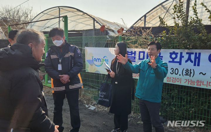 [과천=뉴시스] [과천=뉴시스] '꿀벌마을' 화재 예방 안전점검 현장.(사진 과천시 제공).2024.1.31. photo@newsis.com *재판매 및 DB 금지