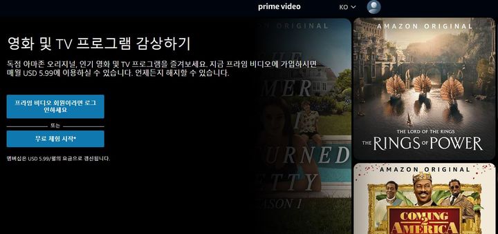 [서울=뉴시스] 국내에서도 아마존 프라임 비디오 서비스를 이용할 수 있으나 원화결제를 지원하지 않는 등 정식 서비스를 제공하진 않는다. (사진=아마존 프라임 비디오 홈페이지 캡처) *재판매 및 DB 금지