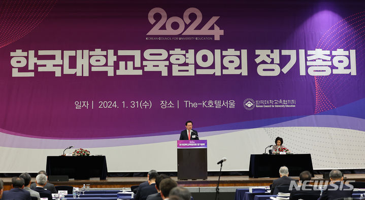 [서울=뉴시스] 최진석 기자 = 장제국 한국대학교육협의회장이 31일 서울 서초구 더케이호텔에서 열린 2024 한국대학교육협의회 정기총회에서 개회사하고 있다. 2024.01.31. myjs@newsis.com