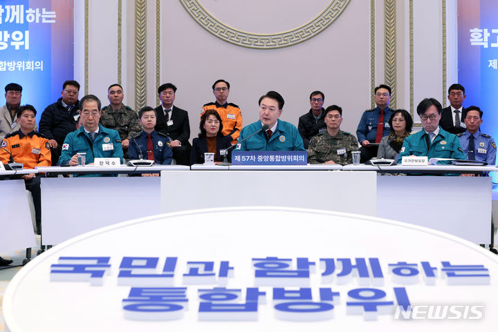 [서울=뉴시스] 전신 기자 = 윤석열 대통령이 31일 청와대 영빈관에서 열린 제57차 중앙통합방위회의를 주재하고 있다. (대통령실통신사진기자단) 2024.01.31. photo1006@newsis.com