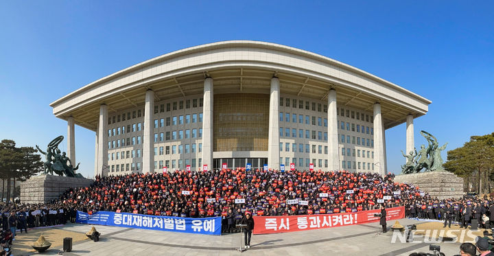 [서울=뉴시스] 황준선 기자 = 31일 오후 서울 여의도 국회 본청 앞 계단에서 열린 중대재해처벌법 유예 촉구 전국 중소기업인 결의대회가 열리고 있다.  (파노라마) 2024.01.31. hwang@newsis.com