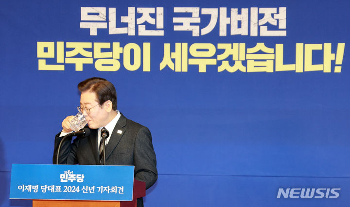 [서울=뉴시스] 고범준 기자 = 이재명 더불어민주당 대표가 31일 오전 서울 여의도 국회 사랑재에서 열린 2024년 신년 기자회견에서 물을 마시고 있다. 2024.01.31. bjko@newsis.com