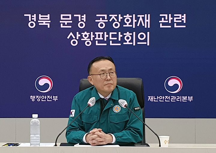 [서울=뉴시스] 김선웅 기자 = 이한경 행정안전부 재난안전관리본부장이 지난달 31일 정부세종청사 중앙재난안전상황실에서 경북 문경 공장화재 관련 긴급 상황판단회의를 주재하고 있다. (사진=행정안전부 제공) 2024.01.31. photo@newsis.com *재판매 및 DB 금지