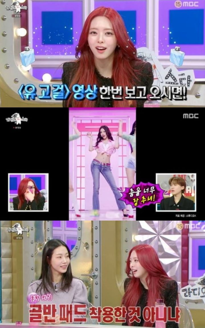 [서울=뉴시스] 지난달 31일 방송된 MBC TV 예능물 '라디오스타' 화면. (사진=MBC TV 제공) 2024.02.01. photo@newsis.com *재판매 및 DB 금지