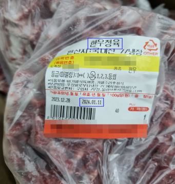 [부산=뉴시스] 부산시 특사경이 설 명절을 앞두고 먹거리 특별단속 벌였다. 사진은 소비기간이 7일 경과한 한우를 보관하다 적발된 사례.(사진=부산시 제공) 2024.02.01. photo@newsis.com *재판매 및 DB 금지