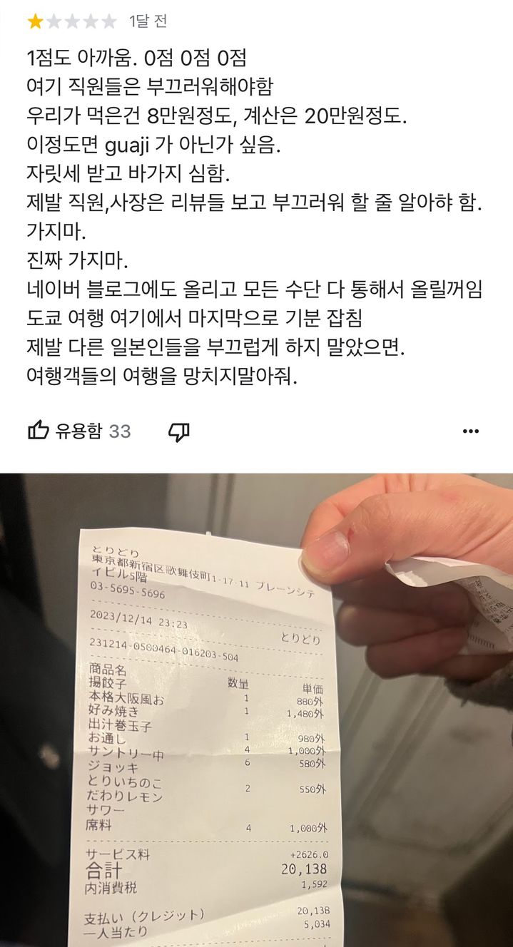 실제 토리도리의 구글 리뷰에선 한국인 방문객의 후기를 어렵지 않게 볼 수 있다. (사진=구글 리뷰) *재판매 및 DB 금지