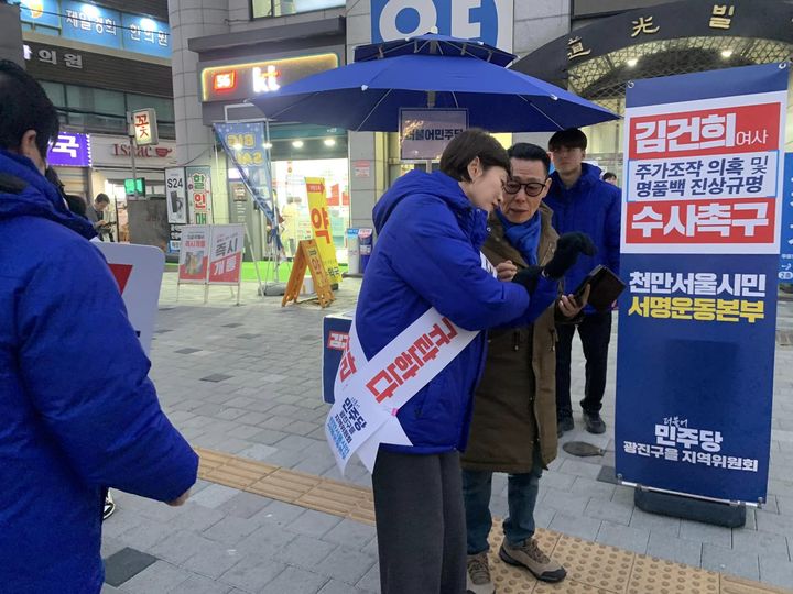 고민정 더불어민주당 의원이 지난달 31일 '김건희 여사 의혹' 진상 규명을 위한 수사를 촉구하는 서명운동에 나섰다. [사진=고민정 의원실 제공] *재판매 및 DB 금지