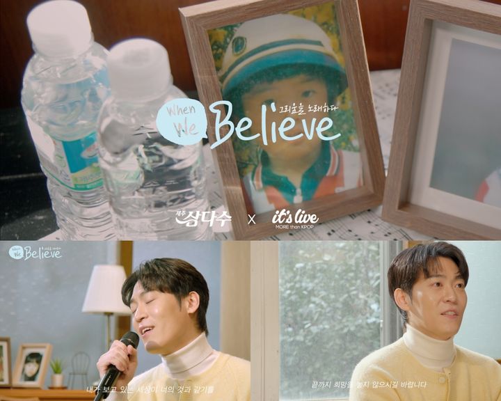 [제주=뉴시스] 제주삼다수 공식 캠페인 영상 ‘그리움, 노래가 되다’ 캡처 컷(사진 위)과 가수 존박의 ‘너의 것과 같기를’ 커버 뮤직비디오 캡처 컷. (사진=제주도개발공사 제공) 2024.02.01. photo@newsis.com *재판매 및 DB 금지