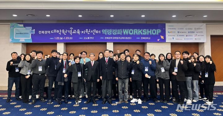 [전주=뉴시스]윤난슬 기자 = 전북권역 대학원격교육지원센터는 지난 4년간의 사업 운영을 통해 16개 대학이 학점을 교류하고, 80개 과목에 1만여 명의 전북지역 학생이 참여하는 등 다양한 성과를 올렸다고 1일 밝혔다.(사진=전북대 제공)