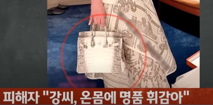 부산 일대에서 150억 원 대 사기를 친 혐의를 받는 여성이 평소 들고 다녔다는 명품 브랜드 가방. 가격은 3억 원대로 알려졌다. (사진=JTBC '사건반장' 캡처) *재판매 및 DB 금지