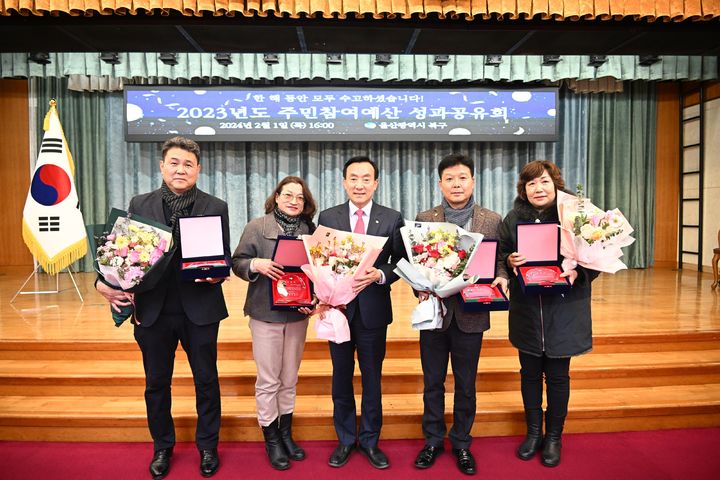 [울산소식] 북구, 주민참여예산 성과공유회 개최 등