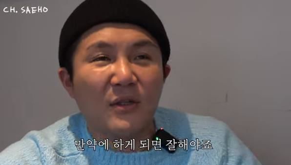 [서울=뉴시스] 코미디언 조세호. (사진=유튜브 채널 '조세호' 캡처) 2024.02.01. photo@newsis.com *재판매 및 DB 금지