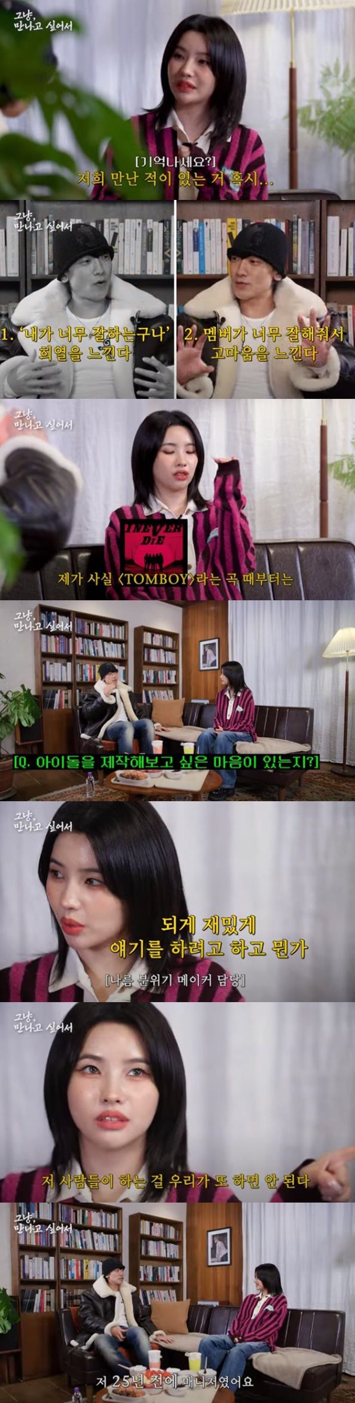 [서울=뉴시스] 화면 왼쪽부터 가수 겸 배우 비(본명 정지훈), 그룹 '(여자)아이들' 소연. (사진=유튜브 채널 '시즌비시즌' 캡처) 2024.02.02. photo@newsis.com&nbsp; *재판매 및 DB 금지