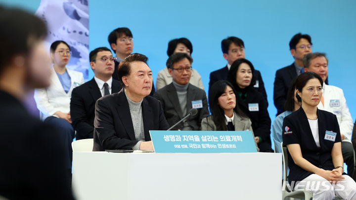 [성남=뉴시스] 전신 기자 = 윤석열 대통령이 1일 경기 성남 분당서울대학교병원에서 생명과 지역을 살리는 의료개혁 주제로 열린 여덟 번째 국민과 함께하는 민생토론회에서 조규홍 보건복지부 장관의 '의료인력 확충, 지역의료 강화, 의료사고 안전망 구축, 보상체계 공정성 제고' 등 4대 정책 패키지 세부 방안에 대한 발표를 듣고 있다. 2024.02.01. photo1006@newsis.com