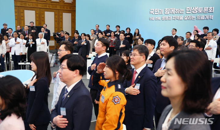 [성남=뉴시스] 전신 기자 = 윤석열 대통령이 1일 경기 성남 분당서울대학교병원에서 생명과 지역을 살리는 의료개혁 주제로 열린 여덟 번째 국민과 함께하는 민생토론회에서 국기에 대한 경례를 하고 있다. 2024.02.01. photo1006@newsis.com