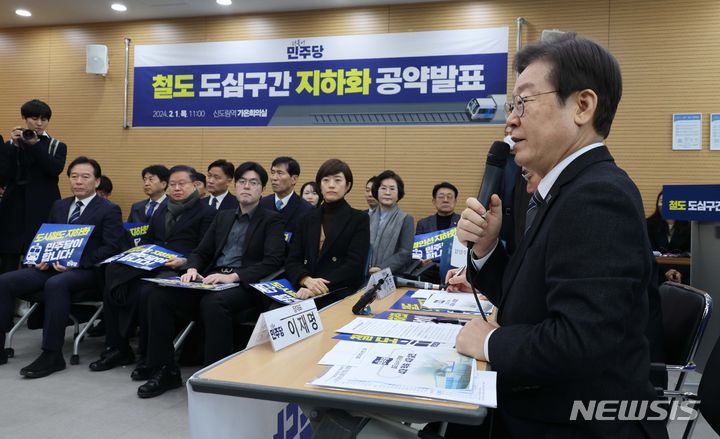 [서울=뉴시스] 홍효식 기자 = 이재명 더불어민주당 대표가 1일 서울 구로구 신도림역을 찾아 도심철도 지하화 공약을 발표하고 있다. (공동취재) 2024.02.01. yesphoto@newsis.com