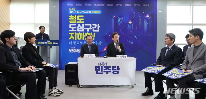 [서울=뉴시스] 홍효식 기자 = 이재명 더불어민주당 대표가 1일 서울 구로구 신도림역을 찾아 도심철도 지하화 공약을 발표하고 있다. (공동취재) 2024.02.01. yesphoto@newsis.com