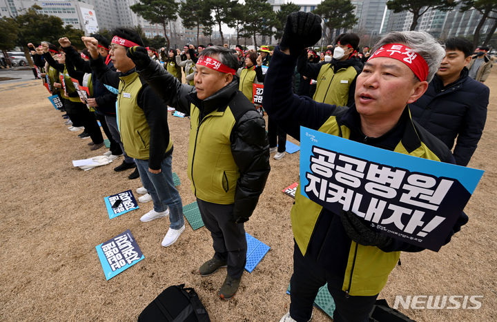 [광주=뉴시스] 이영주 기자 = 전국보건의료산업노동조합이 1일 오후 광주 서구 광주시청 앞에서 집회를 열어 광주시립제2요양병원 폐원을 결정한 광주시를 규탄하고 있다. 2024.02.01. leeyj2578@newsis.com