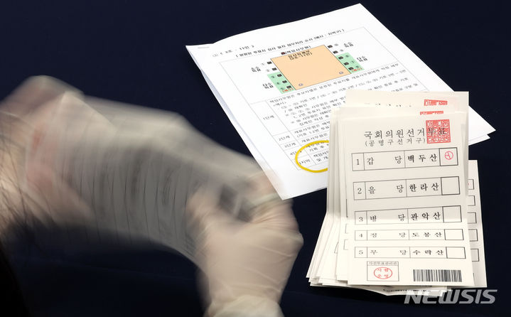 [서울=뉴시스] 최진석 기자 = 1일 서울 종로구 서울시선관위 대회의실에서 열린 제22대 국회의원선거 대비 모의개표(수검표) 실습에서 서울시 서관위 관계자들이 국선 투표지 수검표 작업을 하고 있다. 2024.02.01. myjs@newsis.com