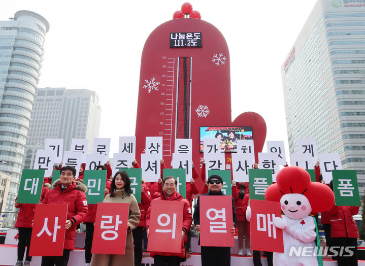 [서울=뉴시스] 김명원 기자 = 1일 서울 종로구 광화문 광장에서 열린 사랑의열매 희망2024 나눔캠페인 폐막식에서 김병준(왼쪽 세번째) 사랑의 열매 회장, 황인식(왼쪽) 사무총장, 홍보대사인 탤런트 채시라(왼쪽 두번째), 가수 박상민 등 참석자들이 카드섹션 축하 퍼포먼스를 하고 있다. 2024.02.01. kmx1105@newsis.com