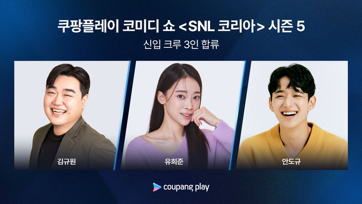 이소라 뜬다…논란의 'SNL' 시즌5 3월 첫선