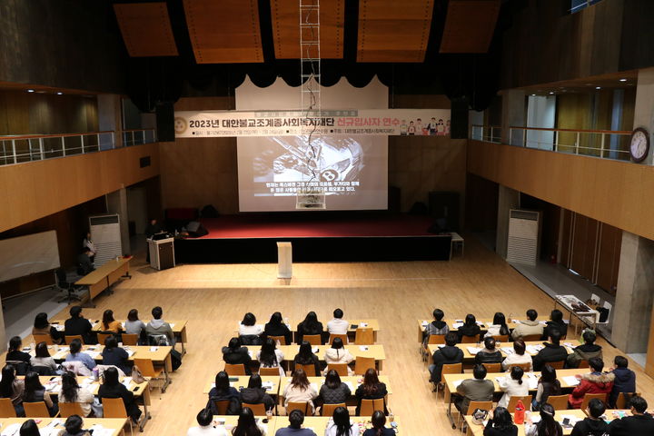 [서울=뉴시스] 2023년 대한불교조계종사회복지재단 신규 입사자 연수 (사진 = 대한불교조계종사회복지재단 제공) 2024.02.02 *재판매 및 DB 금지