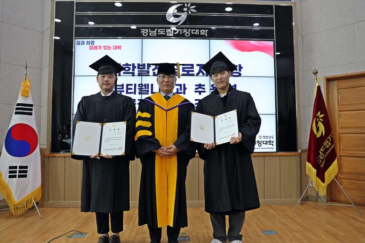 거창=뉴시스] 경남도립거창대학 학위 수여식 *재판매 및 DB 금지 *재판매 및 DB 금지