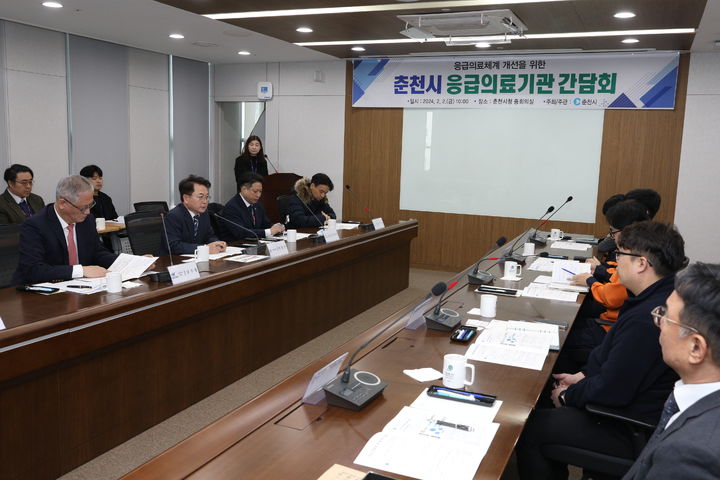 [춘천=뉴시스] 2일 춘천시는 이날 응급의료 협력체계 개선을 위한 간담회에서 현재 지역 내 응급의료체계 문제점으로 열약한 진료 환경, 응급의료기관 응급환자 수용 문제, 응급의료체계 유관기관과 소통 부족으로 보고, 이에 대한 논의를 했다 고 밝혔다. 춘천시 제공 *재판매 및 DB 금지