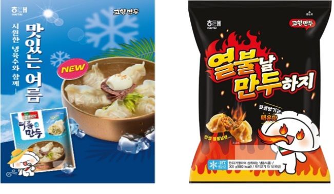 '고향만두 여름 냉만두'와 '열불날 만두하지' 제품 모습.(사진=해태 제공) *재판매 및 DB 금지