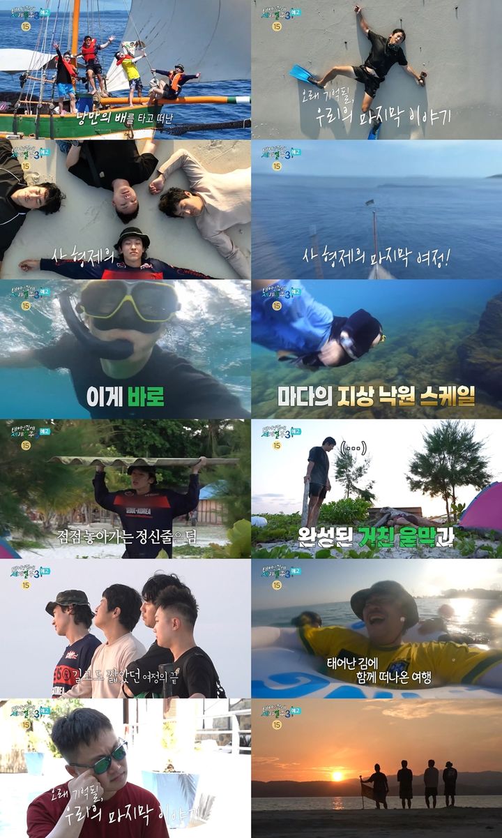 [서울=뉴시스] 4일 오후 9시10분 방송되는 MBC TV 예능물 '태어난 김에 세계일주 시즌3'(이하 '태계일주3')에서는 기안84, 빠니보틀, 덱스, 이시언의 아프리카 마다가스카르 여정을 담은 마지막 여정이 방송된다. (사진=MBC '태어난 김에 세계일주 시즌3' 제공) 2024.02.03. photo@newsis.com *재판매 및 DB 금지