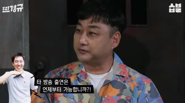 [서울=뉴시스] 코미디언 김수용. (사진=유튜브 채널 '스발바르 저장고' 캡처) 2024.02.02. photo@newsis.com  *재판매 및 DB 금지