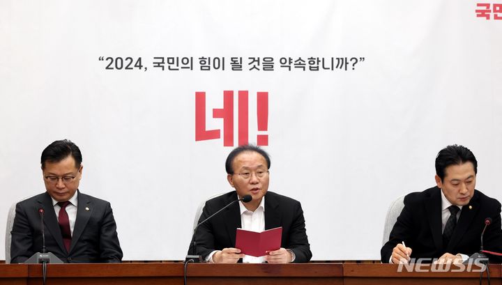 [서울=뉴시스] 조성봉 기자= 윤재옥 국민의힘 원내대표가 지난 2일 오전 서울 여의도 국회에서 열린 원내대책회의에서 발언을 하고 있다. 2024.02.02. suncho21@newsis.com