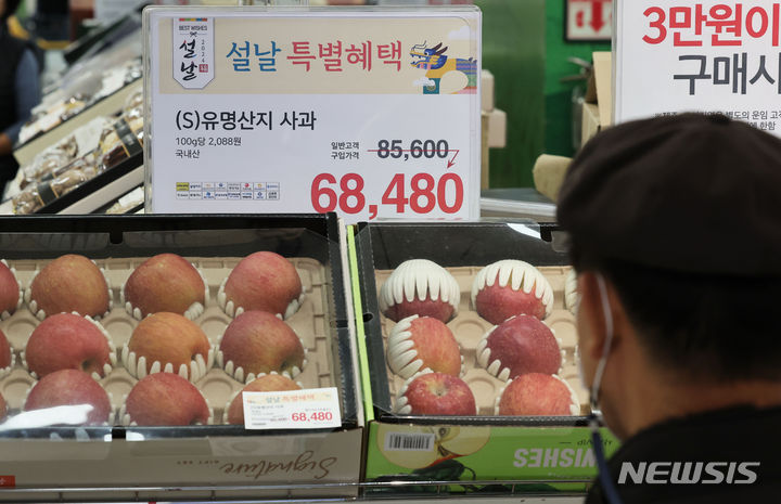 [서울=뉴시스] 권창회 기자 = 날씨 탓에 생산이 줄어 치솟은 과일값이 좀처럼 안정되지 않으며 설 명절을 앞두고 장바구니 물가에 비상이 걸렸다. 2일 통계청이 발표한 '1월 소비자물가 동향'에 따르면 지난달 사과와 배 물가는 각각 전년 동월 대비 56.8%, 41.2% 급등했다. 사진은 2일 오후 서울 시내 대형마트에 진열된 사과 선물세트. 2024.02.02. kch0523@newsis.com