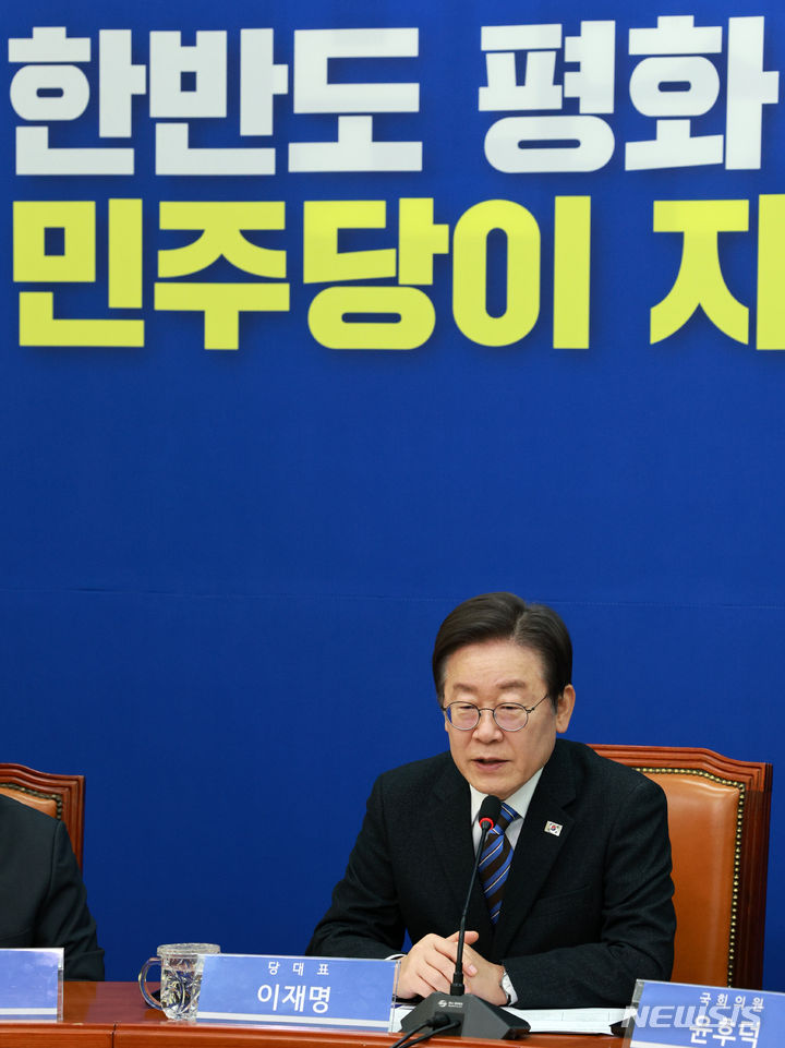 [서울=뉴시스] 고범준 기자 = 이재명 더불어민주당 대표가 2일 오후 서울 여의도 국회에서 열린 한반도위기관리TF 1차 전체회의에서 발언하고 있다. 2024.02.02. bjko@newsis.com