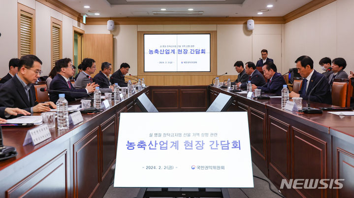 [서울=뉴시스] 황준선 기자 = 유철환 국민권익위원회 위원장이 지난 2월2일 오후 서울 서초구 하나로마트 양재점에서 열린 설 명절 청탁금지법 선물 가액 상향 관련 국민권익위원회 농축산업계 현장 간담회에서 발언하고 있다. 2024.02.02. hwang@newsis.com