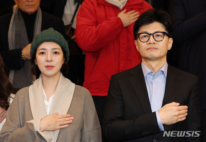 [서울=뉴시스]최진석 기자 = 국민의힘 한동훈 비상대책위원장과 배현진 의원이 2일 서울 송파구 송파책박물관에서 열린 국민의힘 송파을 당원 가족과 함께하는 2024 설날맞이 희망콘서트에서 국민의례를 하고 있다. 2024.02.02. myjs@newsis.com